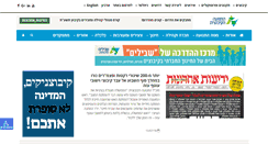 Desktop Screenshot of kibbutz.org.il
