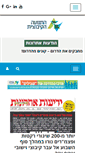 Mobile Screenshot of kibbutz.org.il