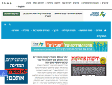 Tablet Screenshot of kibbutz.org.il